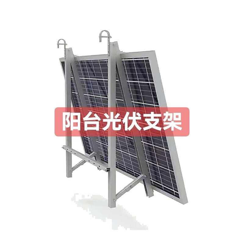 Solar Photovoltaic Bracket