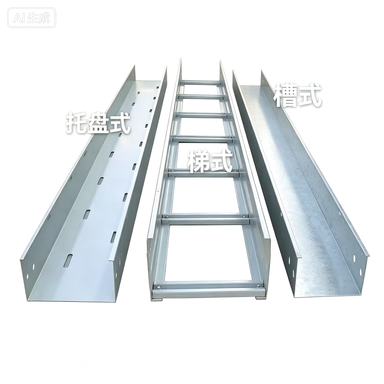 Cable Tray